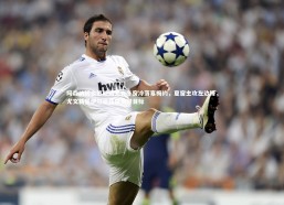 【星空体育官网】阿森纳转会策略曝光，冬窗冷落塞梅约，夏窗主攻左边锋，尤文新星伊尔迪兹成关键目标