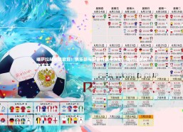 星空体育|曝萨拉赫无缘欧冠！俱乐部与斯洛特联手决定，或已结束利物浦生涯