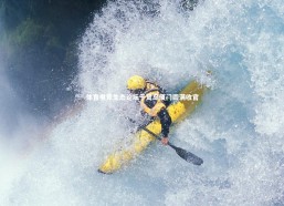 【星空体育】体育电竞生态论坛于鹭岛厦门圆满收官