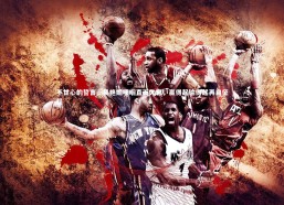 星空体育：不甘心的誓言，吴艳妮哽咽直面失利，赢得起输得起再启征程