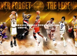 星空体育官网|弗里克与巴萨高层达成共识 夏季转会窗重点引进左脚中卫、边锋和中锋